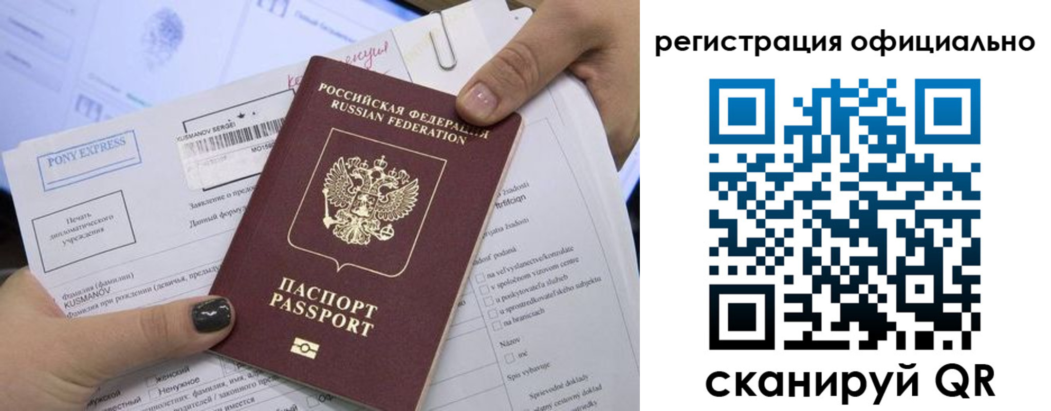 прописка регистрация в Курске