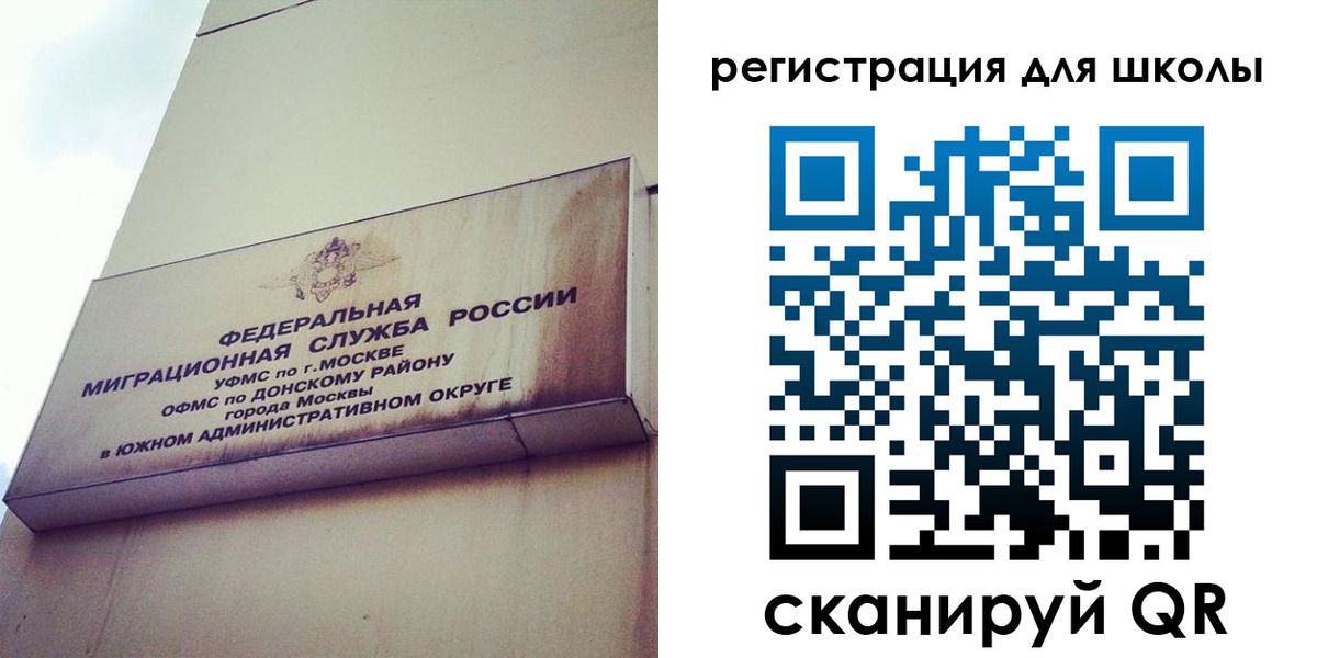 прописка законно в Курске