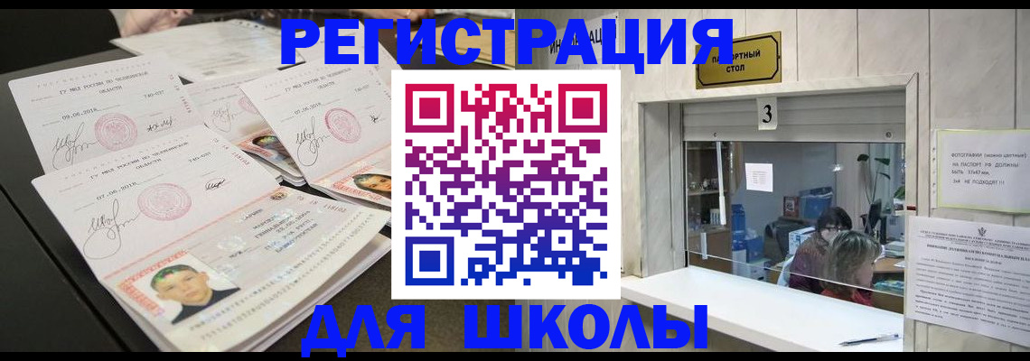 прописка гарантия в Курске
